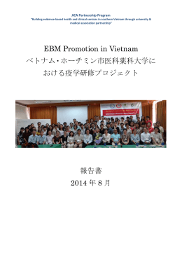 EBM Promotion in Vietnam ベトナム・ホーチミン市医科薬科大学に