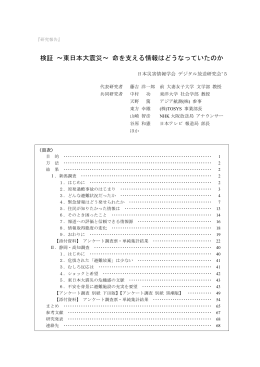 活動報告（最終版）