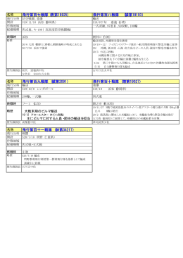 第107～111戦隊