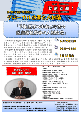 チラシPDF - 産学公連携によるグローカル人材の育成と地域資格制度の