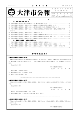6月15日号外第39号（PDF：162.5KB）