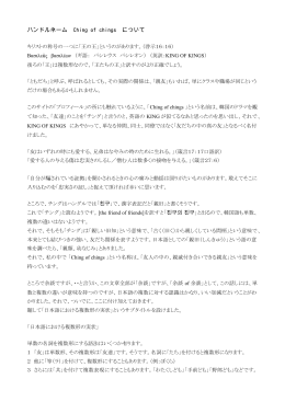 ハンドルネーム Ching of chings について