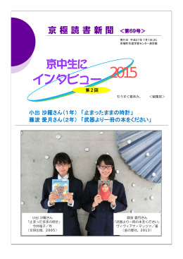 第69号(15.7.1発行