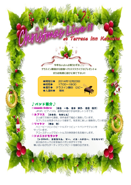 Christmas Live at Terrace Inn Katsuta