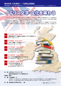 イギリス文学・文化を味わう