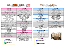 ジャズ編 クラシック編