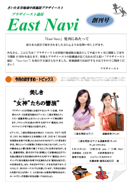 ファイルをダウンロード - さいたま市文化振興事業団