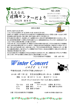 天王台北近隣センター