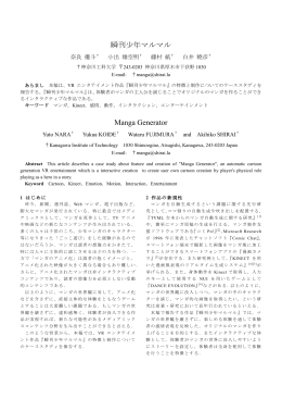 映像情報メディア学会ワードテンプレート (タイトル)