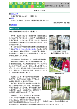 びっくり闘病記（1）－腫瘍が発見されました