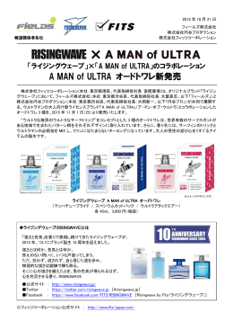 A MAN of ULTRA オードトワレ新発売