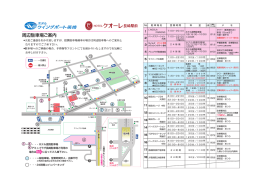 ホテル提携駐車場 1泊（13：00∼10：00） 1,000円