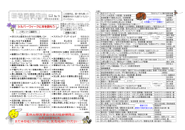 新着図書案内 No.5（PDF）