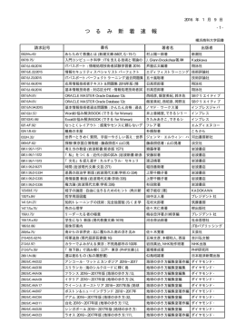 新着速報（PDFファイル）