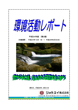 平成24年度 (第2版) 熊本県菊池市西寺1725番地1