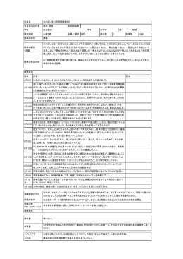科目名 生きがい論 《市民開放授業》 科目担当責任者 菊池 哲郎 科目