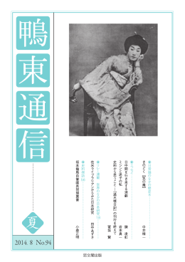 茶 譜 - 思文閣