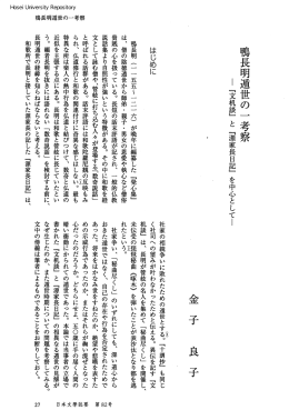 金子良子
