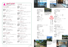 温泉天国 えん がる
