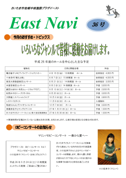 さいたま市地域中核施設プラザイースト