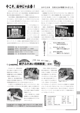 今こそ、おやじ の出番！ - 東京都生涯学習情報 トップページ