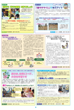 3面 ≫（PDF：1199KB）