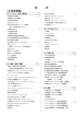 目次 - 中野区