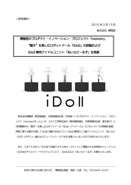 詳細はPDFをご確認ください。