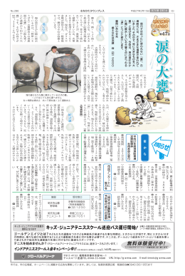 涙 の 大 お 甕 が