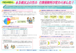 涙 介護保険は助け合いの制度です