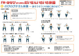 放送時間（平日のみ） 1回目： 9:55～10:00 2回目：15:55～16:00