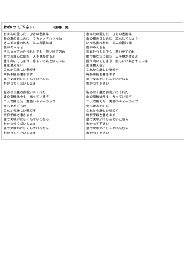 わかって下さい （因幡 晃)