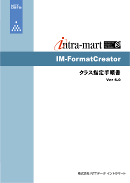 IM-FormatCreator