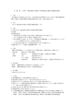 （大気中二酸化硫黄・浮遊粒子状物質 （SO2・SPM）自動測定