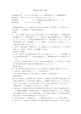 書式 - 山形県ホームページ
