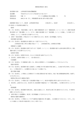 書式 - 山形県ホームページ