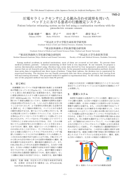 PDFファイル - kaigi.org