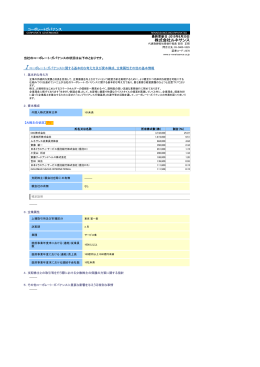株式会社ルネサンス