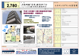ルネサンスグラン大宮宮原 JR高崎線「宮原」駅徒歩17分