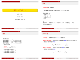 例題 - 新潟大学理学部数学科