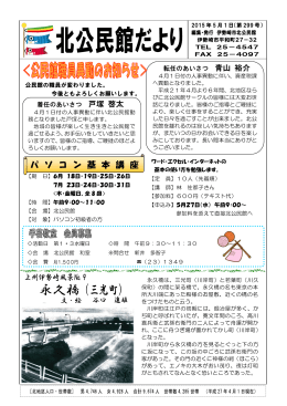 永久橋 - 伊勢崎市