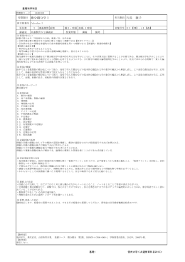 微分積分学Ⅰ 片長 敦子