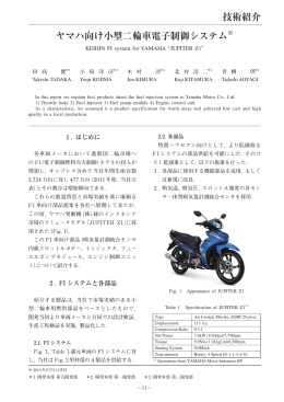 ヤマハ向け小型二輪車電子制御システム※ 技術紹介