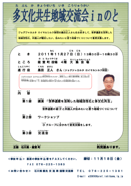 進行役 黒田 正人 さん（ロイヤルシルク