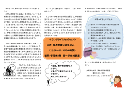 ランチタイムセッションのお知らせ(東松山) (PDF 231KB)