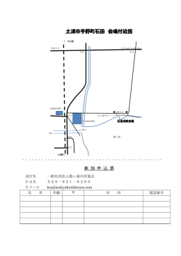 土浦市手野町石田 会場付近図