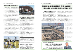 日本共産党市議会報告 2015年1月（石田版PDF599KB）
