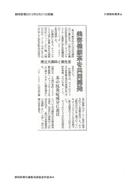 県立大薬学部の石田均司講師 (昭)と資生堂は、 日焼け