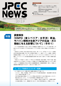 9月号 - 石油エネルギー技術センター