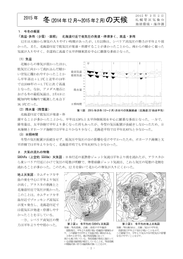 北海道地方 冬の天候